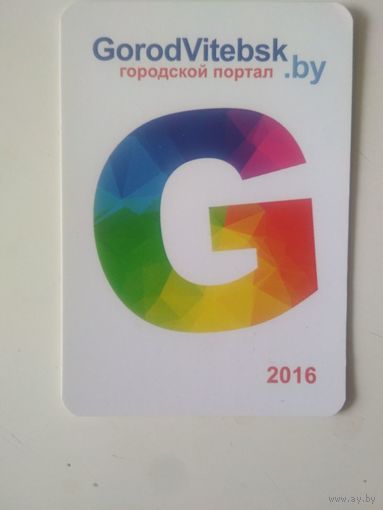 Календарь. 2016.GorodVitebsk