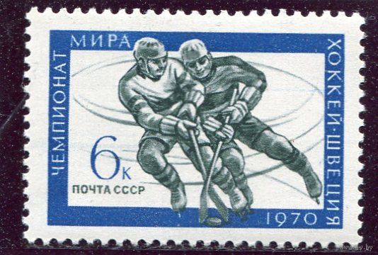 СССР 1970. Спорт. Хоккей