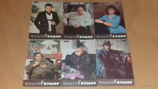 Календарики 1989 Актеры. Артисты. Реклама усилителей "Кумир". 6 шт. одним лотом