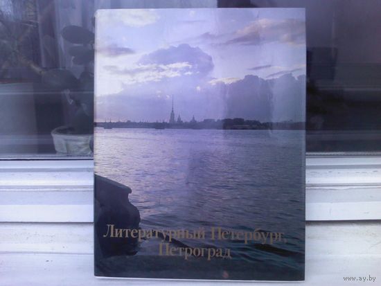 Литературный Петербург, Петроград