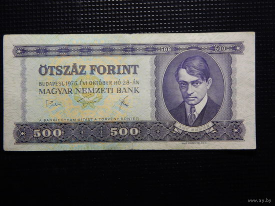 Венгрия 500 форинтов 1975г.