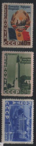 Заг. 1600/02. 1952. 5 лет Румынской Народной Республике. Герб и флаг. Архитектура. ЧиСт.