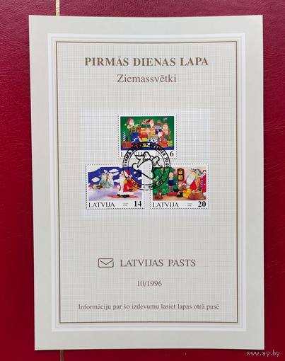 С Новым Годом 1996 Латвия. PDL с тремя марками