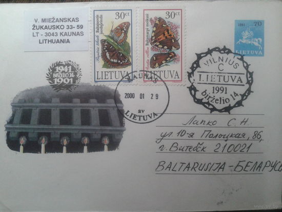 Литва 1991 хмк + СГ прошло почту, Бабочки Полная серия 1995 года