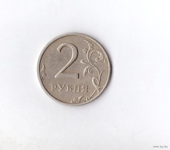 2 рубля 1997 ММД Россия. Возможен обмен