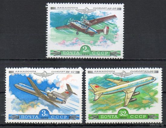 История авиастроения СССР 1979 год 3 марки