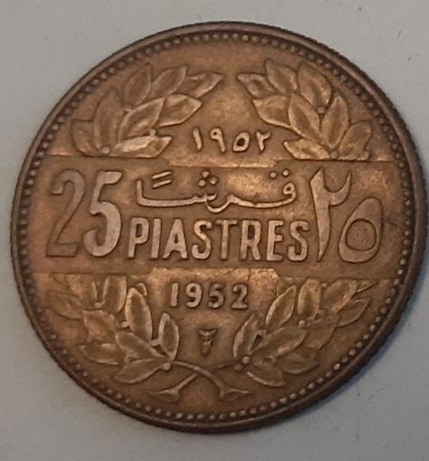 Ливан 25 пиастров, 1952 (9-11-33(в))
