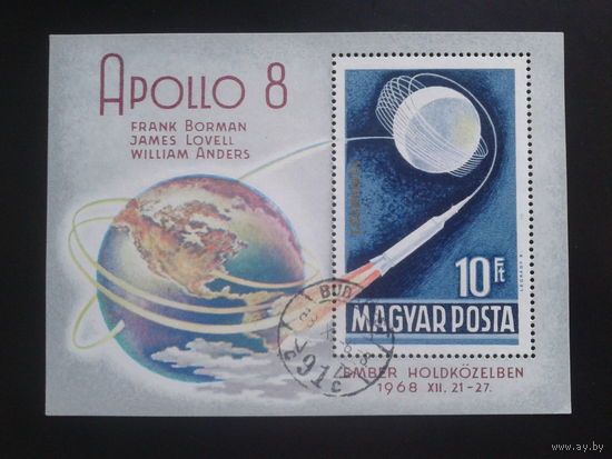 Венгрия 1969 Аполло-8 Блок Михель-6,0 евро гаш