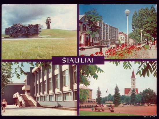 1981 год Шяуляй