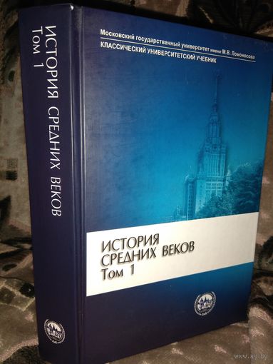 скачать карпов история средних веков История средних веков карпов скачать том 1.