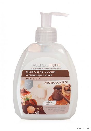 Мыло для кухни, устраняющее запахи Кофе и тирамису Faberlic Home