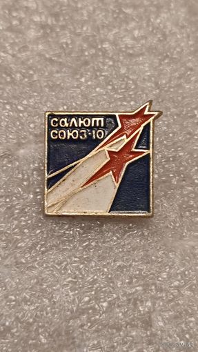 Знак значек Салют,Союз-10,200 лотов с 1 рубля,5 дней!