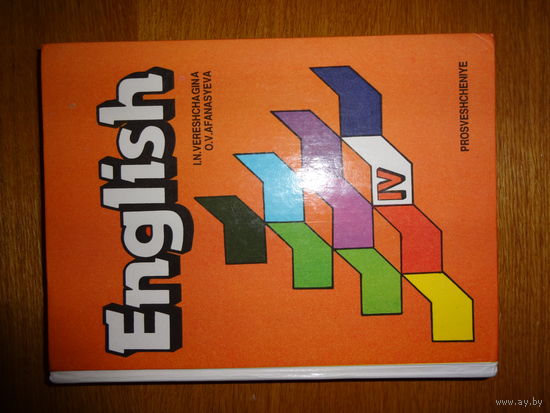 English , Английский язык: учебник для 4 класса