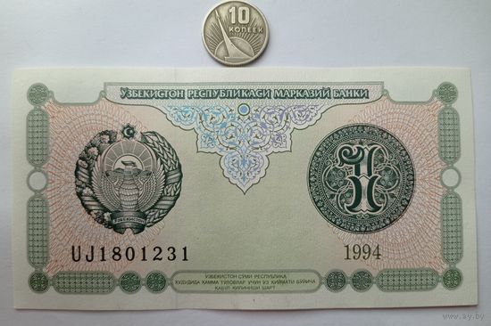Werty71 Узбекистан 1 сум 1994 UNC банкнота