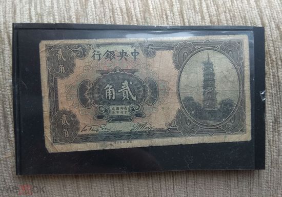 Werty71 Китай Китайская Республика 20 центов 1924 Редкая банкнота