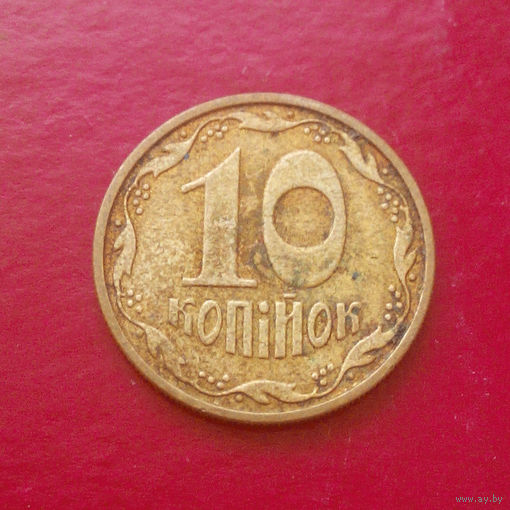 10 копеек 2002 Украина #01
