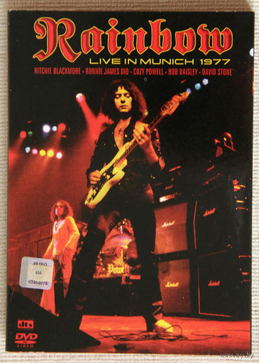 Rainbow "Live in Munich 1977" DVD9