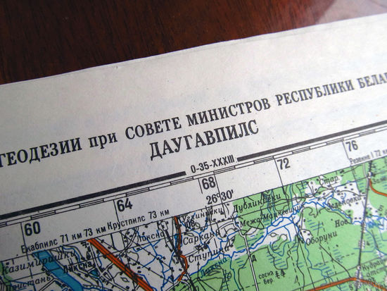 К2-584 Карта Даугавпилс N-35-III Топографическая карта Аналог карты Генштаба МО СССР Масштаб 1-200 000 В 1 см 2 км БелКГП Белгеодезии 1993 Тираж 15 000