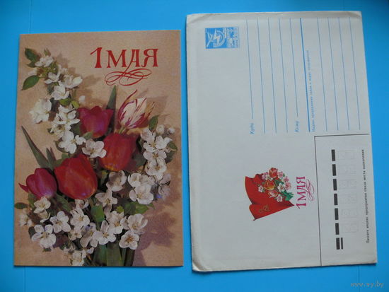 Комплект, Дергилев И., 1 Мая, 1986; открытка - двойная, чистая.