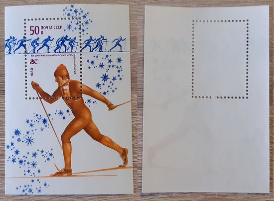 СССР 1980 Зимние олимпийские игры. Блок