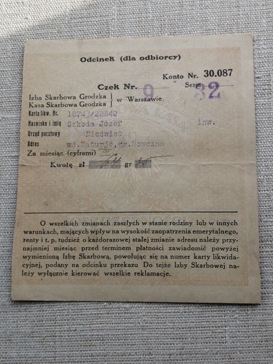 Польша 64 злотых 1931  почтовая касса