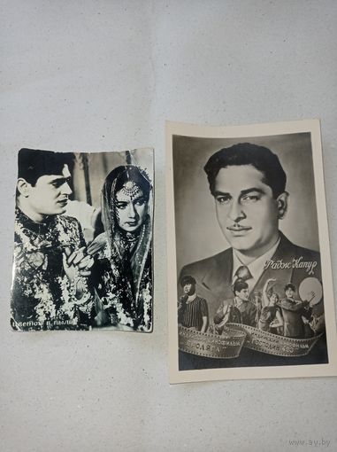 Актеры индийского кино. Фото открытки СССР. Лотом 2 шт.