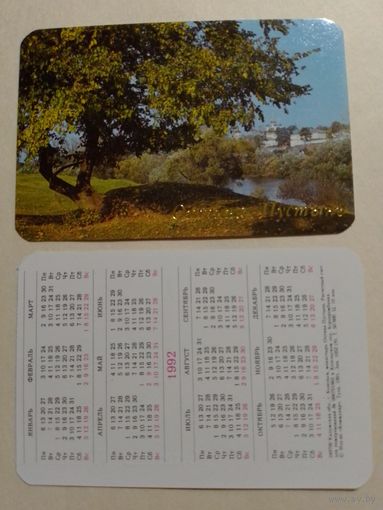 Карманный календарик. Оптина Пустынь.1992 год