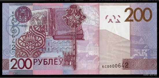 200 рублей 2009 серия КС UNC из набора моя краина