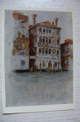 Суриков В., Венеция. Палаццо Дорио; 1976, чистая.