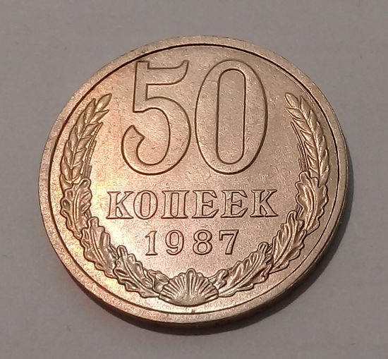 50 копеек 1987 UNC.