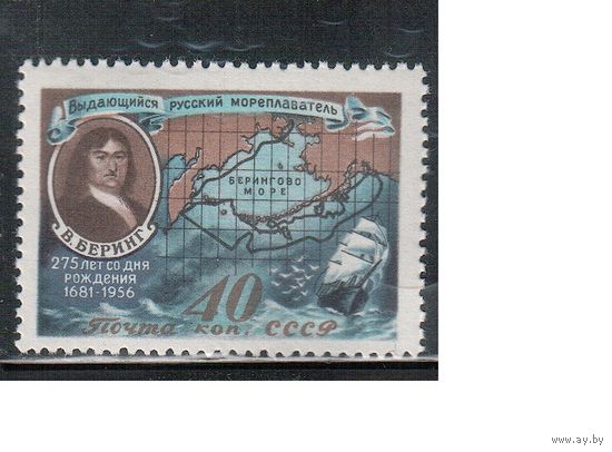 СССР-1957, (Заг.1880),  *  , Беренг ,Флот