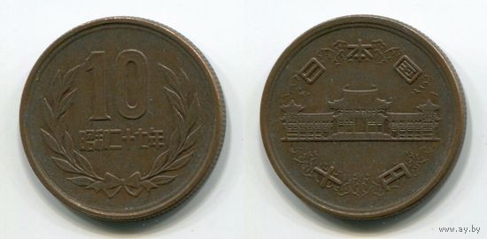 Япония. 10 йен (1952)