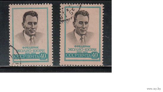 СССР-1959, (Заг.2197),   гаш.  (с клеем) , Ф.Жолио-Кюри, оттенки цвета(2)
