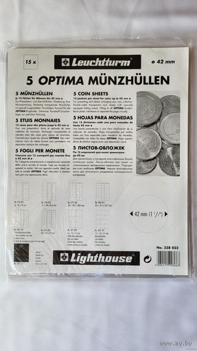 ТОРГ! Листы для монет на 15 ячеек Leuchtturm M15 Optima! Целая пачка 5 шт! Германия, Лёйхтурм, Leuchtturm! ВОЗМОЖЕН ОБМЕН!
