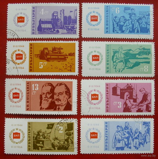 Болгария. 20 лет Компартиии. ( 8 марок  ) 1964 года. 6-14.