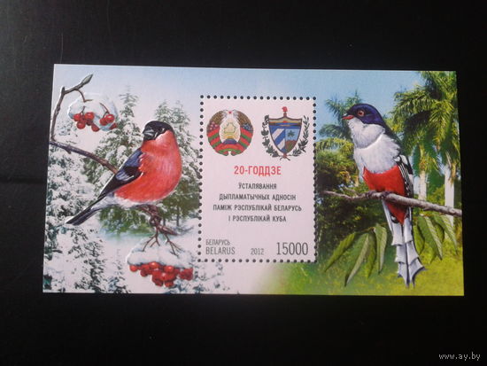 2012 Беларусь-Куба, гербы, птицы** Блок