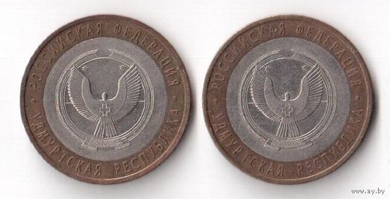 10 рублей Удмуртская республика 2008 Россия