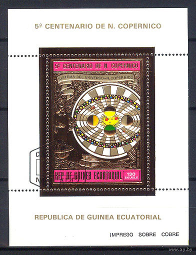 1973 Экваториальная Гвинея. 500-летие со дня рождения Николая Коперника, 1473-1543. Золото