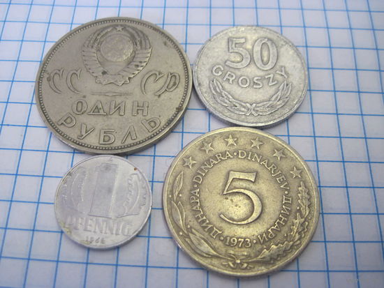 Четыре монеты/45 с рубля!