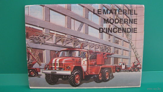 Набор открыток "Современная пожарная техника" (на французском языке), СССР, 1985г.