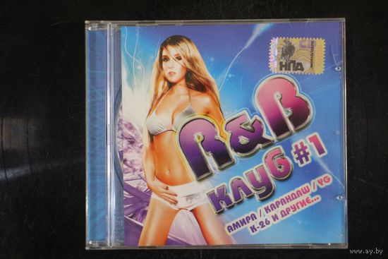 Сборник - RnB Клуб #1 (2007, CD)