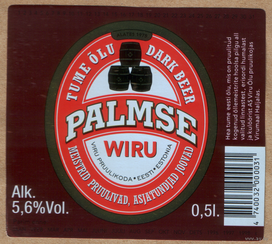 Этикетка пиво Palmse Эстония Ф594