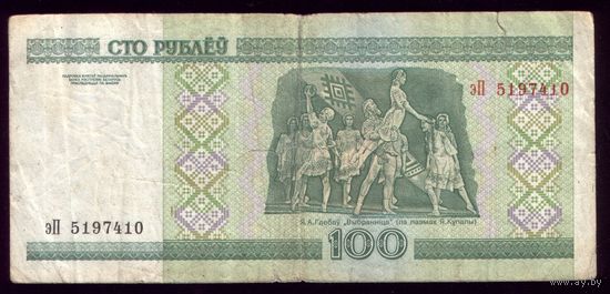 100 Рублей 2000 год эП