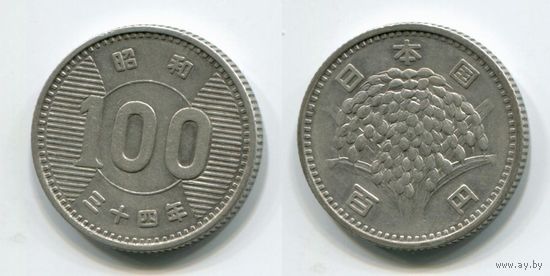 Япония. 100 йен (1959, серебро)