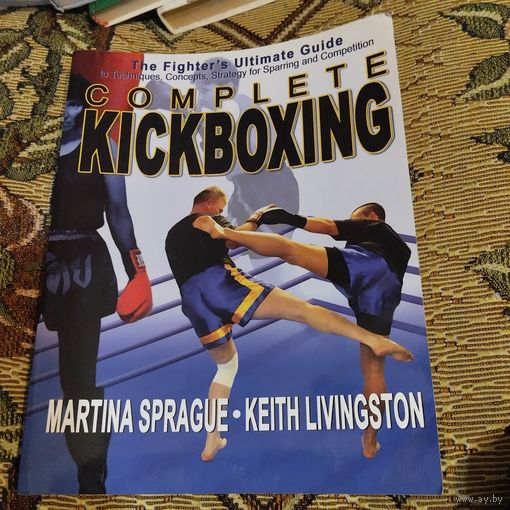 Martina Sprague/Keith Livingston. Complete KIKBOXING.