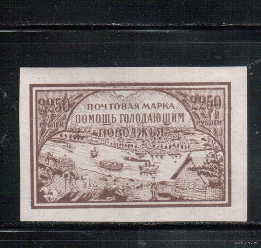 РСФСР-1921 (Заг.18I) , *  , Пострадавшим от неурожая, светлая труба