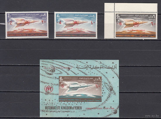 Космос. Йемен. 1967. 3 марки и 1 блок с надпечатками. Michel N377-379, бл49 (18,0 е).