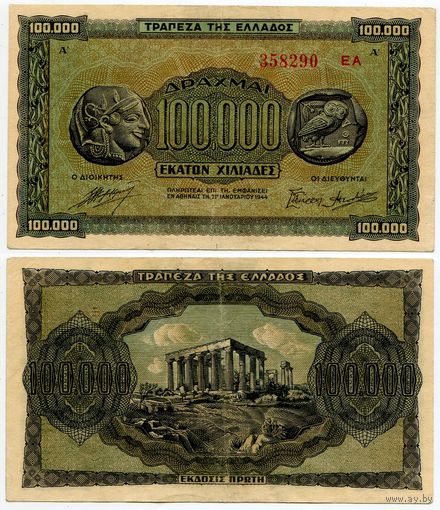 Греция. 100 000 драхм (образца 1944 года, P125b)
