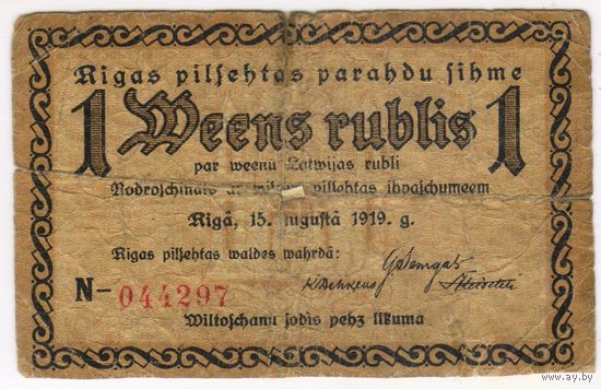 1 рубль 1919 г. Латвия (Рига), серия N 044297