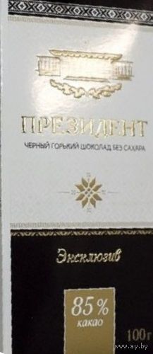 Обертка от шоколада  "Президент"  конд. ф-ки "Коммунарка".